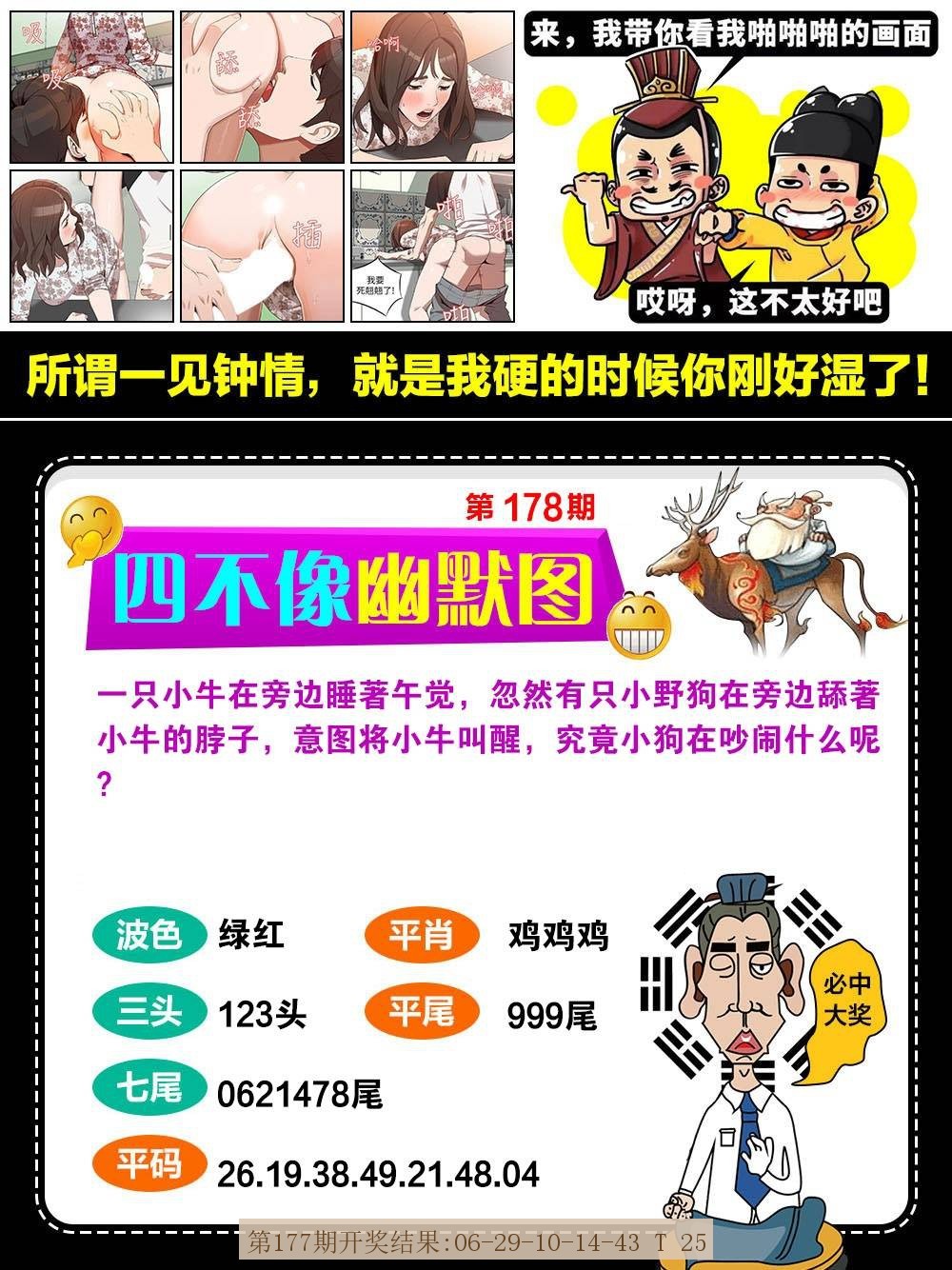 178期