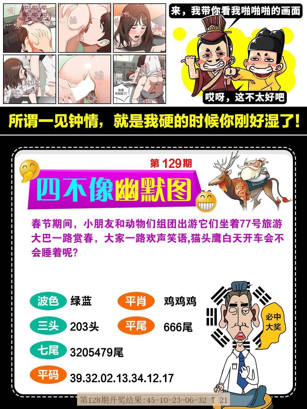 129期