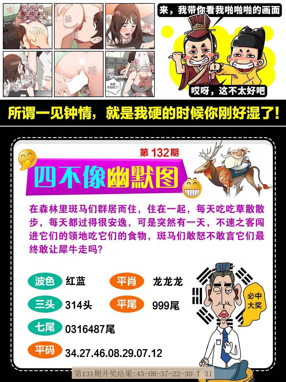 132期