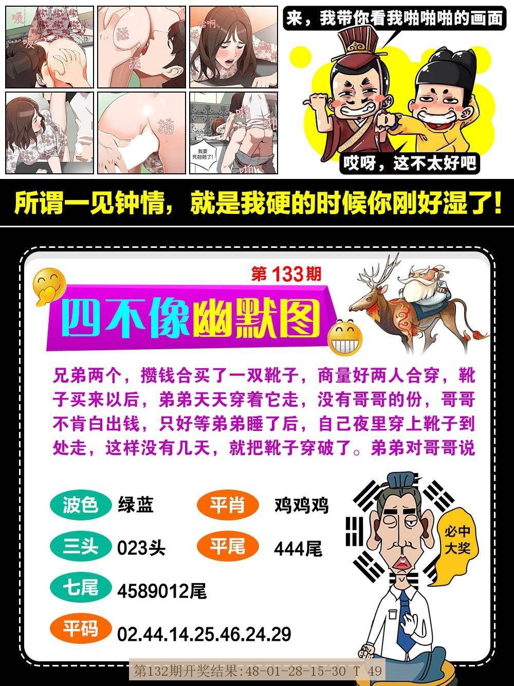 133期